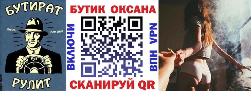 дарнет шоп  Макарьев  omg как войти  БУТИРАТ бутик 