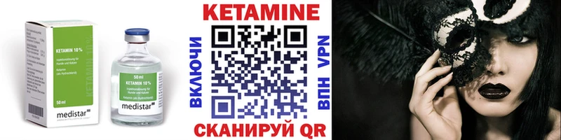 КЕТАМИН VHQ  купить наркотики сайты  Макарьев 
