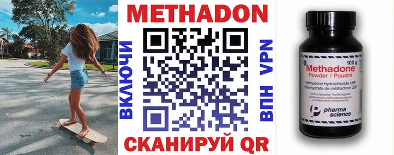 МЕТАДОН VHQ Макарьев